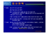[국제마케팅] 하나코비 락앤락 마케팅전략-7