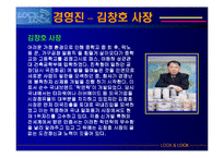 [국제마케팅] 하나코비 락앤락 마케팅전략-10