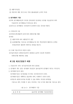 [관리회계] 제 14장 원가배분-2