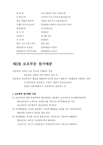 [관리회계] 제 14장 원가배분-3