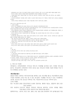 에버랜드 서비스마케팅-5