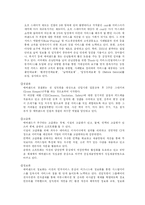 에버랜드 서비스마케팅-10