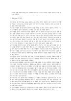 에버랜드 서비스마케팅-12