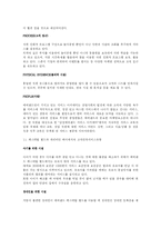 에버랜드 서비스마케팅-17