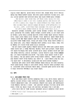 [일본정치] 일본 쿠데타(5 15 사건과 2 26사건)-3