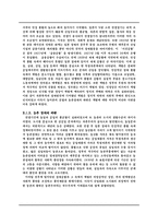 [일본정치] 일본 쿠데타(5 15 사건과 2 26사건)-4