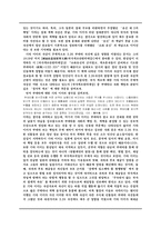 [일본정치] 일본 쿠데타(5 15 사건과 2 26사건)-11