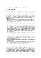 [일본정치] 일본 쿠데타(5 15 사건과 2 26사건)-12