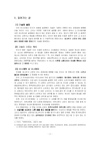 [언론의 공정성] 광고주가 신문의 보도 공정성에 영향을 미치는가-3