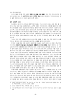 [언론의 공정성] 광고주가 신문의 보도 공정성에 영향을 미치는가-5