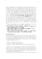 [언론의 공정성] 광고주가 신문의 보도 공정성에 영향을 미치는가-6