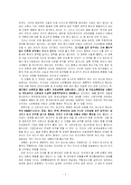 [언론의 공정성] 광고주가 신문의 보도 공정성에 영향을 미치는가-7