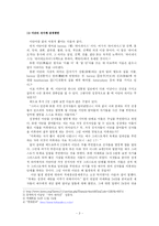 이단 종파 ‘통일교’에 관하여-3