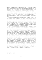 이단 종파 ‘통일교’에 관하여-4