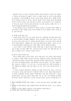 이단 종파 ‘통일교’에 관하여-5
