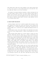 이단 종파 ‘통일교’에 관하여-6