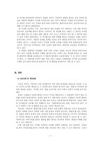 이단 종파 ‘통일교’에 관하여-7