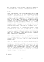 이단 종파 ‘통일교’에 관하여-8