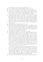 이단 종파 ‘통일교’에 관하여-10