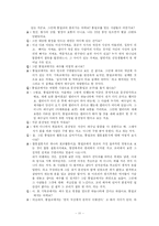 이단 종파 ‘통일교’에 관하여-11