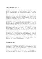 [여성과 매스컴] 뮤직비디오 속의 여성-3