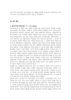 [여성과 매스컴] 뮤직비디오 속의 여성-4