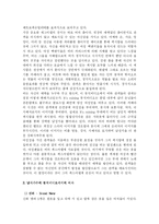 [여성과 매스컴] 뮤직비디오 속의 여성-5