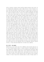 [여성과 매스컴] 뮤직비디오 속의 여성-6