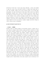 [여성과 매스컴] 뮤직비디오 속의 여성-8