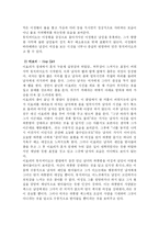 [여성과 매스컴] 뮤직비디오 속의 여성-9