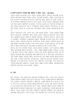 [여성과 매스컴] 뮤직비디오 속의 여성-10