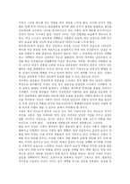 [여성과 매스컴] 뮤직비디오 속의 여성-11