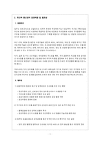 [뉴미디어론] 초고속 정보 통신망에 관하여-5