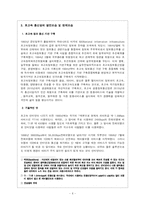 [뉴미디어론] 초고속 정보 통신망에 관하여-6