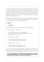 [뉴미디어론] 초고속 정보 통신망에 관하여-7