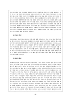 [뉴미디어론] 초고속 정보 통신망에 관하여-8