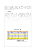 [뉴미디어론] 초고속 정보 통신망에 관하여-9