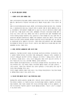[뉴미디어론] 초고속 정보 통신망에 관하여-10
