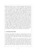 [뉴미디어론] 초고속 정보 통신망에 관하여-11