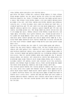 [뉴미디어론] 초고속 정보 통신망에 관하여-12
