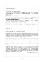 [뉴미디어론] 초고속 정보 통신망에 관하여-13