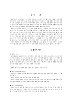 [매스컴] ‘대장금’을 통해 본 한류와 ‘드라마 한류’를 위한 제언-3