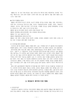 [매스컴] ‘대장금’을 통해 본 한류와 ‘드라마 한류’를 위한 제언-4