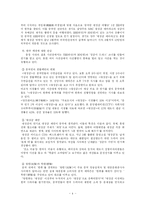 [매스컴] ‘대장금’을 통해 본 한류와 ‘드라마 한류’를 위한 제언-6