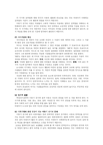 [인간행동과 사회환경] 아동기-4
