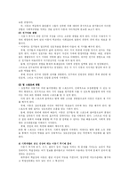 [인간행동과 사회환경] 아동기-7