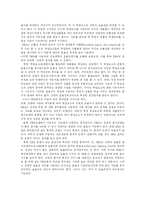 [행정관리기법] 국내 주요 대학의 효율성 분석 -2004 중앙일보 주관 대학종합평가를 중심으로-13