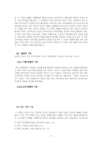 패러디 광고의 효과-3