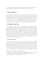 패러디 광고의 효과-4
