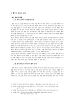 패러디 광고의 효과-6